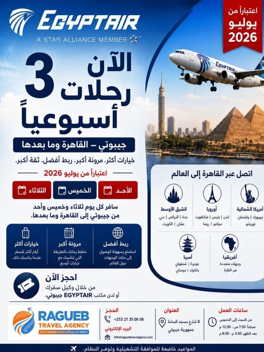 EGYPTAIR
